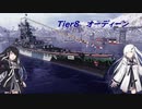 【WoWs】オーディーン【アリミリ実況】