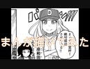 2020高松宮記念杯を漫画化【2話目-仕上げ】【Part31前編】