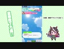 【実況】ウマ娘 プリティーダービー part48【無敗三冠皇帝への道】