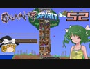 【ゆっくり実況】この厄災の只中で part52【Terraria Calamity&Spirit】