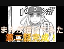 2020高松宮記念杯を漫画化【2話目-仕上げ】【Part31後編】