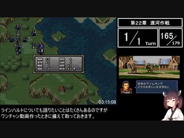 FE トラキア776 総合ランクSSS RTA 4時間34分14秒　Part.14 【21章外伝～23章】