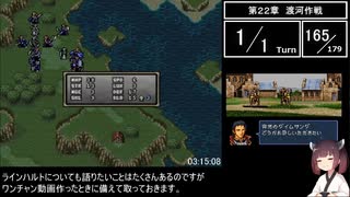 FE トラキア776 総合ランクSSS RTA 4時間34分14秒　Part.14 【21章外伝～23章】