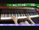 Let's search for Tomorrowの伴奏から考える「最後から作る音楽」