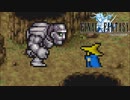 負けるな黒魔道士！#11【FF1】深里の戦士たち