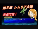 【ポポロクロイス物語Ⅱ】Part52 ちゃこげの初見実況プレイ 第５章 レムリア大陸１