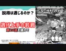 [濃厚説得]逃げ上手の若君 第28話を読んで