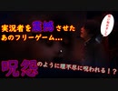いつもの帰り道で肩も体調も重くなるゲーム【つぐのひ #1】