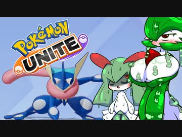 マザコン爆乳サーナイトに監視されながら繁殖用V6キルリアちゃんがポケモンユナイトで遊ぶ実況 3