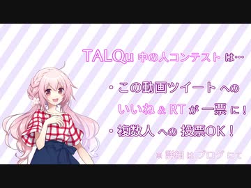 【小春音アミ】TALQuの中の人になりたいです！【あみたろの声素材工房】