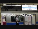 NEW MATSUDA ZONE 【新松田駅】