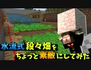 【週刊マイクラ】最強の匠は誰か！？絶望的センス4人によるカオス実況α！#5