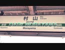 DARK MURAYAMA 【村山駅×DARK ZONE】