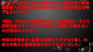 2020.05.08 rkyoutube新型コロナウイルス戦争85 アビガン包囲網。無駄な抵抗