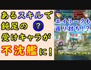 【FEH_912】特化型盾系ビルドで鈍足受けキャラクターが不沈艦に！？　（ 盾系奥義＆盾の鼓動＆金剛の呼吸 ）　【 ファイアーエムブレムヒーローズ 】【 Fire Emblem Heroes 】