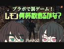 【PoNKo2企画】死ぬごとにレモンを飲む！？ゲーム初心者は無事にボスまでたどり着けるのか？【Bloodborne】
