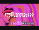【ニコカラ】どないやねん【offvocal＜未否パートなし＞】
