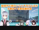 【Minecraft】配信外で面白いことするさんばかを眺めてる葉加瀬冬雪【にじさんじ切り抜き】