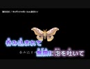 【ニコカラ】踊る宝石【onvocal】