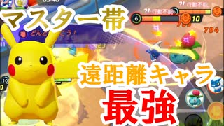 【ゆっくり実況】遠距離から行動不能にして仲間とボコす「麻痺ピカチュウ」が最強です