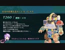 【ボイロ実況】【サガフロ】結月ゆかりと琴葉姉妹で行くサガフロンティアpart35