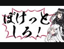 「あえて…寝るっ!!」全力リラックスでアハ体験を狙って起こそう!!