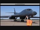 B1-B「 Lancer」出撃準備完了!!