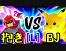 【第十四回】ドルコリン♪ VS ξ黒きBlack Joker【LOSERS側準々決勝第二試合】-64スマブラCPUトナメ実況-