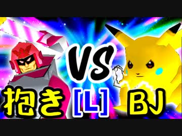 【第十四回】ドルコリン♪ VS ξ黒きBlack Joker【LOSERS側準々決勝第二試合】-64スマブラCPUトナメ実況-