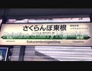 Pristine Cherry Higashine 【PRISTINE ZONE×さくらんぼ東根駅】