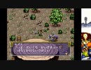 【実況】（Ｕ＾ω＾）が頑張るゲームをしよまいけ PAL[神犬伝説]part23【獣の叛逆】