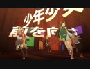 【プロセカMV】『チルドレンレコード』MV(ミュージックビデオ)　セカイver.鏡音レン＆Vivid BAD SQUAD～プロジェクトセカイ カラフルステージ！ feat.初音ミク～【鑑賞】