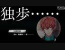 【実況】独歩ぉぉぉぉぉおおおお！メインシナリオ～「2nd Season　1章　5節 1～8話　四方に事件は落ちる編」～【ヒプマイARB】