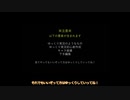 【ゆっくり動画】東方自機五人組が往く天下トータル　第一話　大戦国時代【信長の野望・大志PK】
