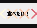 【鏡音リン】「食べたい！」