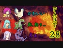 【ゆっくりFE】抽選で出撃ユニットを決めるファイアーエムブレム烈火の剣　第28章【エリウッド編ハード】