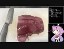 珍食材が食べたい！#18　サメの唐揚げ