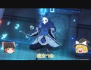 【原神】稲妻を目指してゆっくり実況プレイ#1【ゆっくり実況】