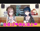 【#やまなつ晩酌RADIO】夏芽、カルタさんに無礼講❤【にじさんじ山神カルタ来栖夏芽】