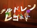 【プロセカ】チルドレンレコード
