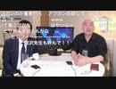 [2021年8月16日配信]【ゲスト：及川幸久】百田尚樹チャンネル生放送 第237回(前半無料)