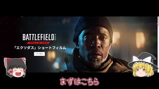 【BF2042】バトルフィールド2042の新情報をゆっくり解説＃3
