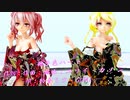 MMD【210823】【撫子色ハート】Tda式 重音テト 鏡音リン kimono style【ray】【TSUBAKI杯2】
