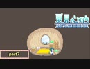 【ゆめにっき派生】夏見心地  ≪part7≫【実況】