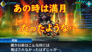 真・女神転生DSJ：私たちの決意