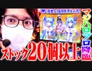ｙｔｒがマジハロ5で大量ストックした結果【SEVEN'S TV #560】