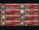【字幕有】週次任務：閻魔の闘技場 無間地獄 三層 8審＋五層 4審【城プロRE】