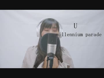 U/millennium parade「映画　竜とそばかすの姫」【歌ってみた】byみなちゃむ