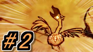 Don't Starve マルチの世界でソロサバイバルプレイ Part2