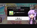 【デレステ】SSレア確定ガシャチケの時間だああああああああああああ！Part23【VOICEROID実況】